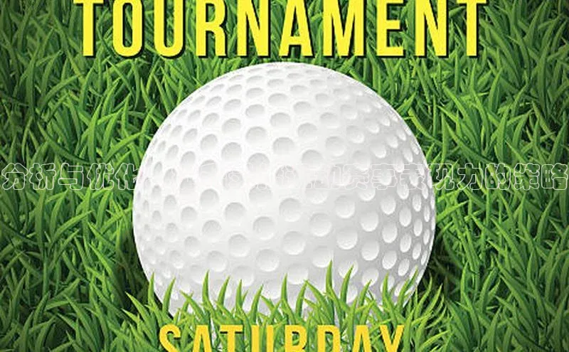 星欧娱乐官网登录百度营销中心分析与优化：提升录播运动赛事表现力的策略