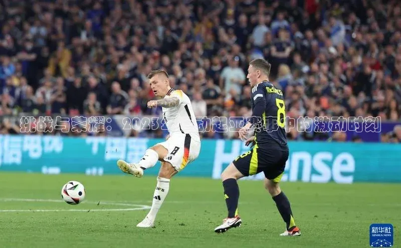 星欧app官方下载百度手机输入法挑战与荣耀：2023年运动起亚赛事中的激动时刻