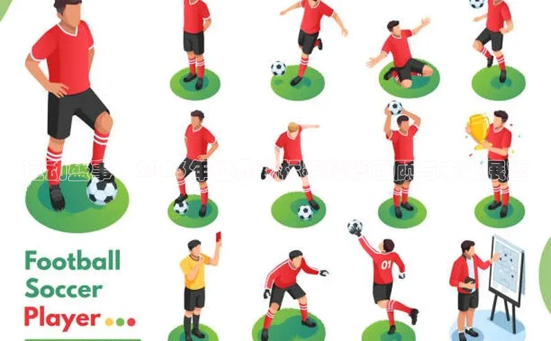 运动盛事：2023年世界锦标赛精彩回顾与未来展望