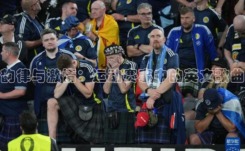 韵律与激情：运动赛事中的英文歌曲