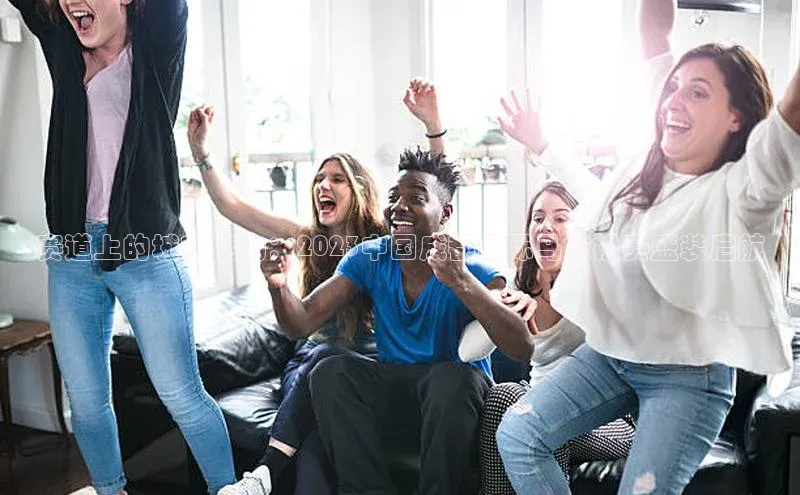 赛道上的城市魅力：2023中国成都国际马拉松赛盛装启航