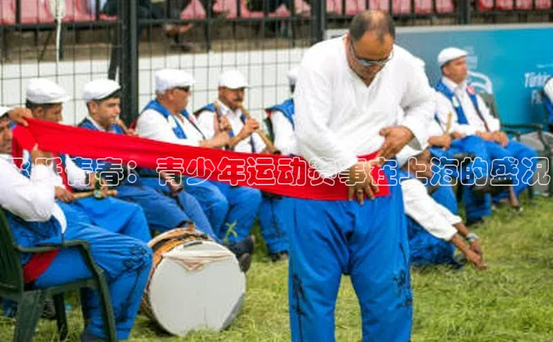 飞跃青春：青少年运动赛事在上海的盛况