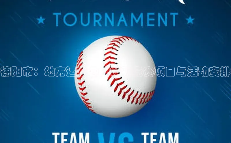 星欧平台登陆入口