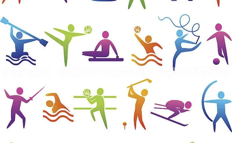 星欧平台免费下载app