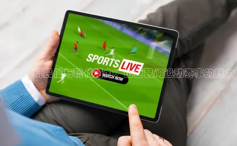 星欧娱乐下载官网