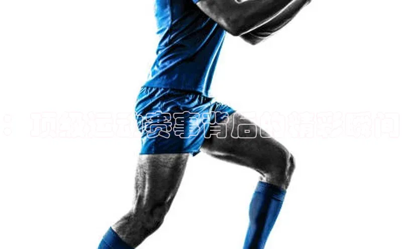 ：顶级运动赛事背后的精彩瞬间